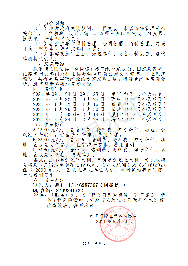 恶人自有恶人治，好人自有好来报打一生肖,警惕虚假宣传,构建解答解释落实